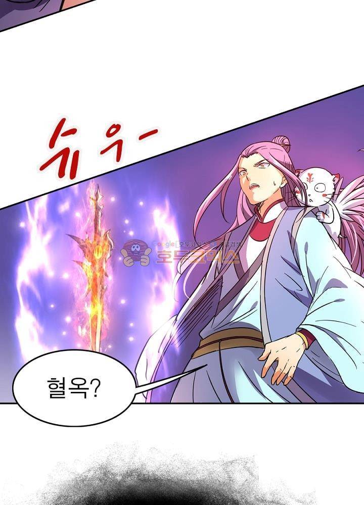 정령사: 나타르 전기 81화 25