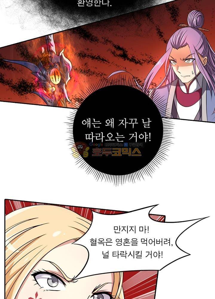 정령사: 나타르 전기 81화 27