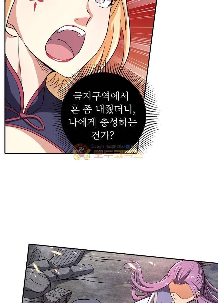 정령사: 나타르 전기 81화 28