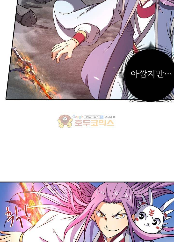 정령사: 나타르 전기 81화 29