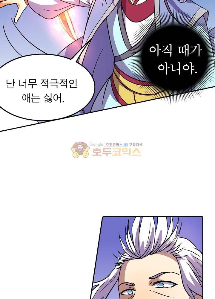 정령사: 나타르 전기 81화 30