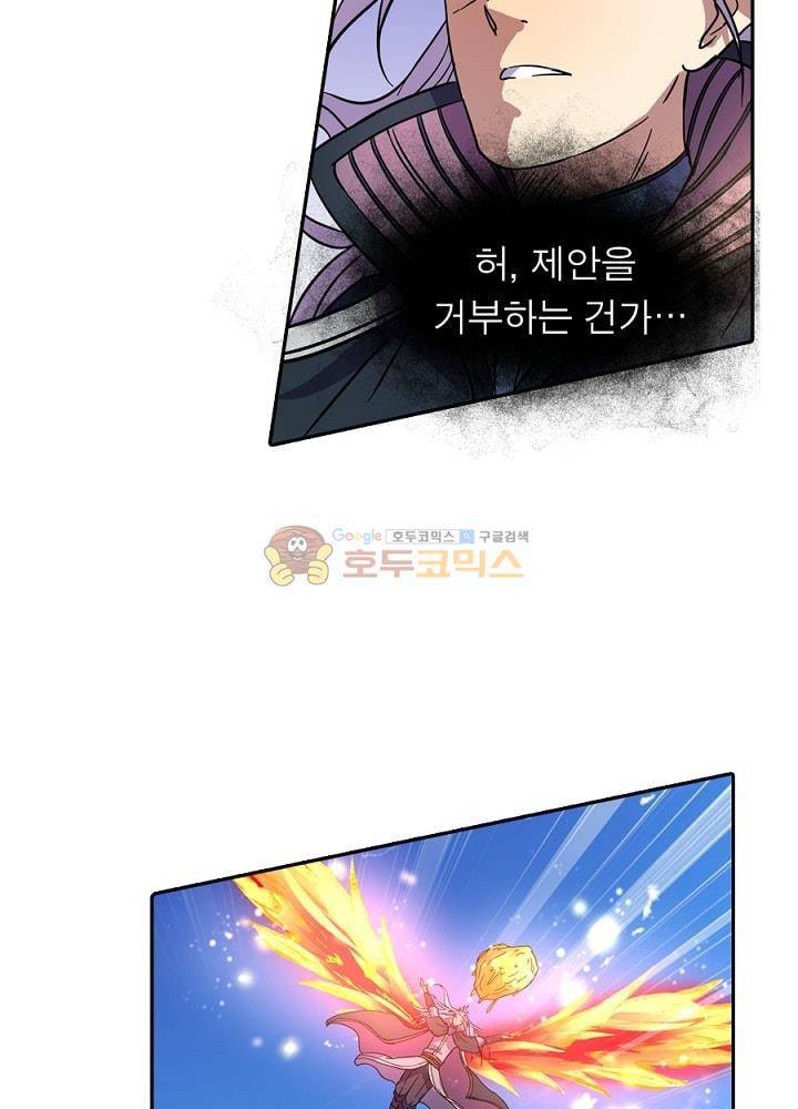 정령사: 나타르 전기 81화 31