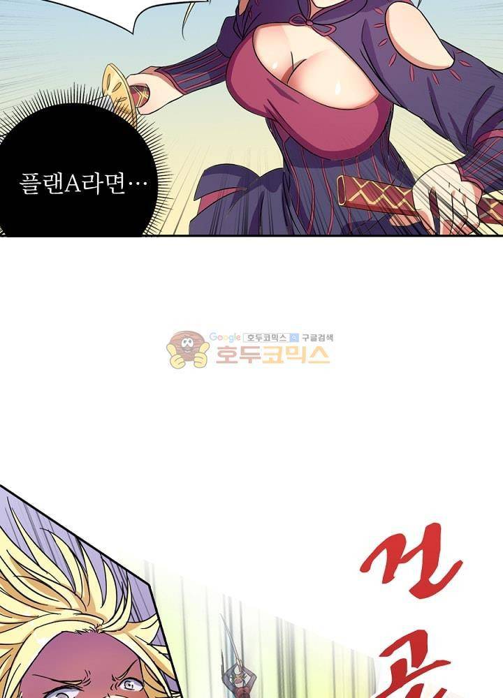 정령사: 나타르 전기 81화 37