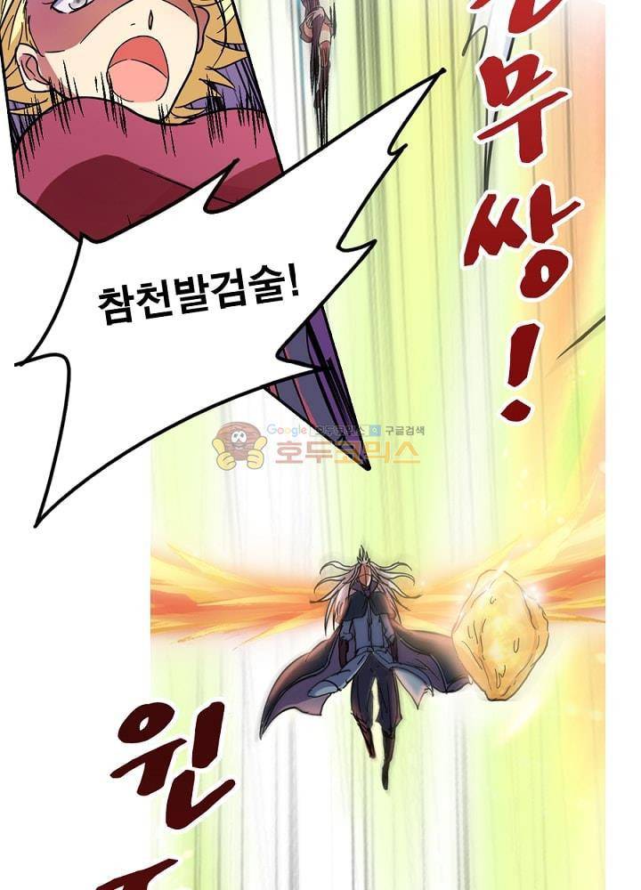 정령사: 나타르 전기 81화 38