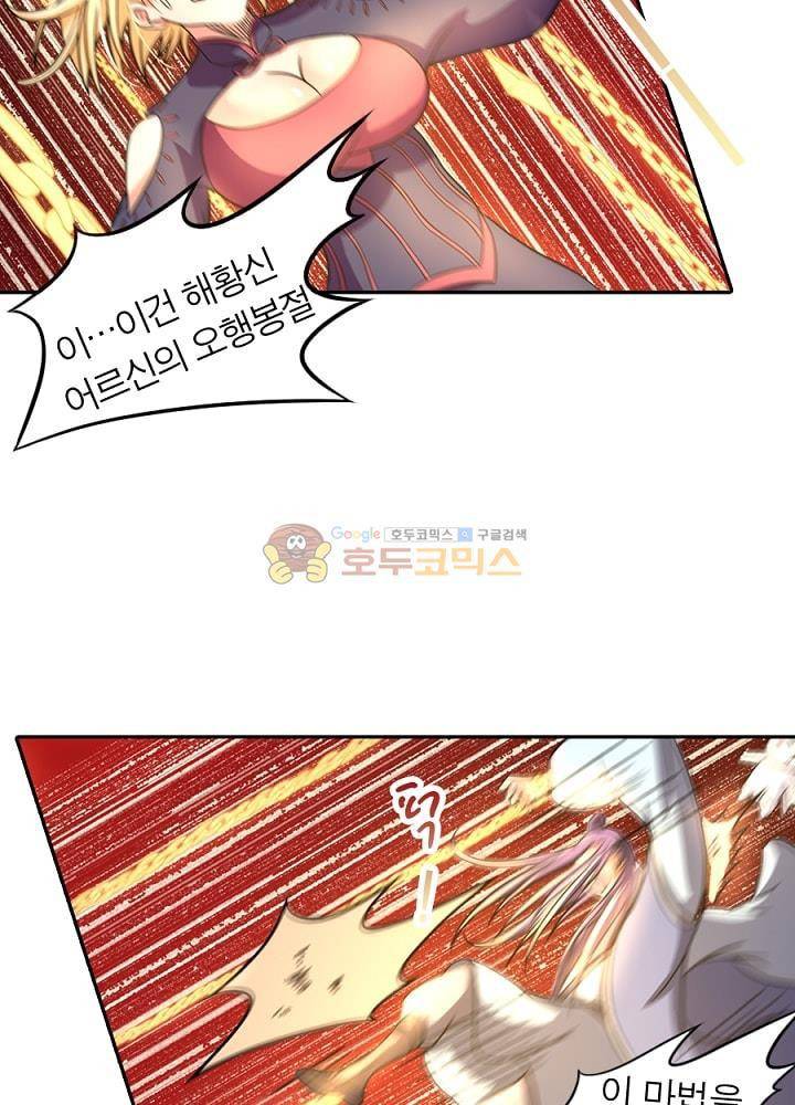 정령사: 나타르 전기 81화 44