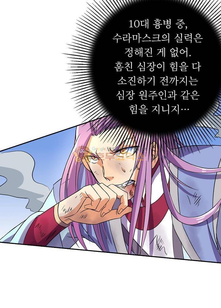정령사: 나타르 전기 81화 46
