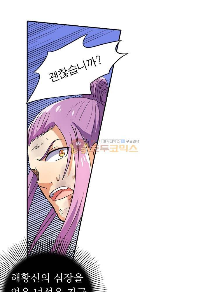 정령사: 나타르 전기 81화 47