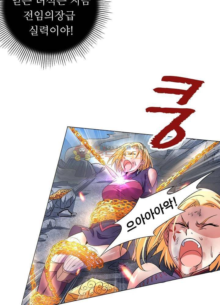 정령사: 나타르 전기 81화 48