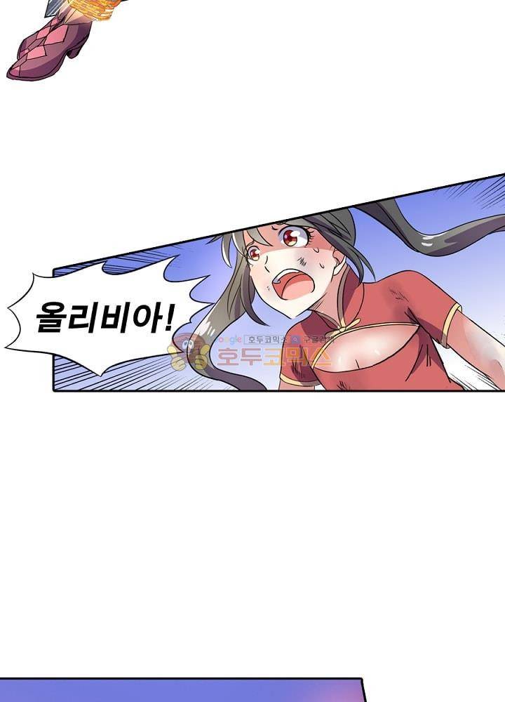 정령사: 나타르 전기 81화 49