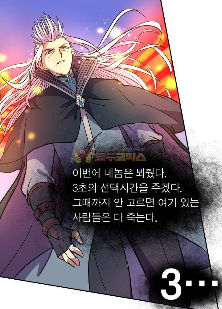 정령사: 나타르 전기 81화 50