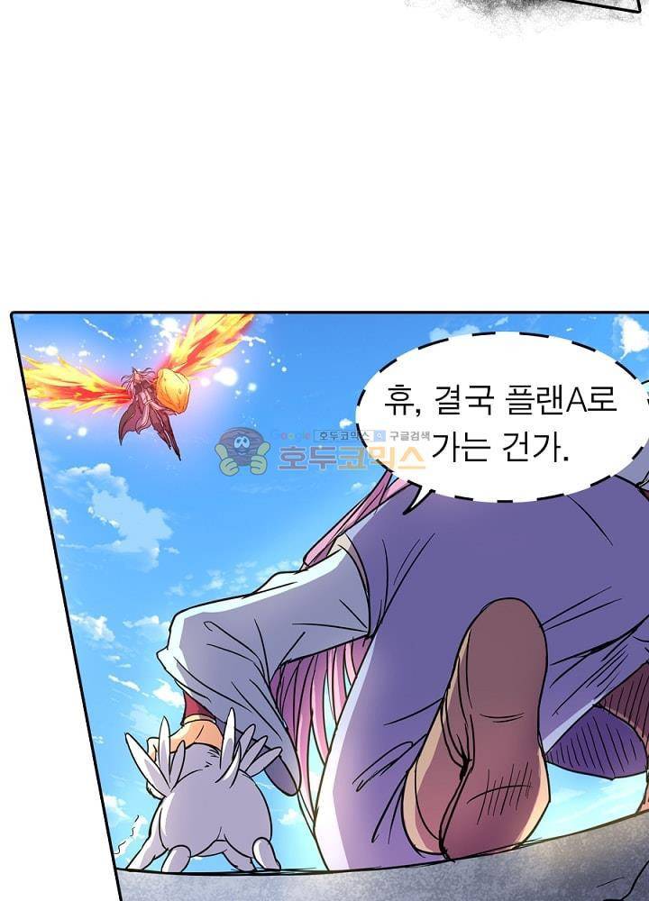 정령사: 나타르 전기 81화 51