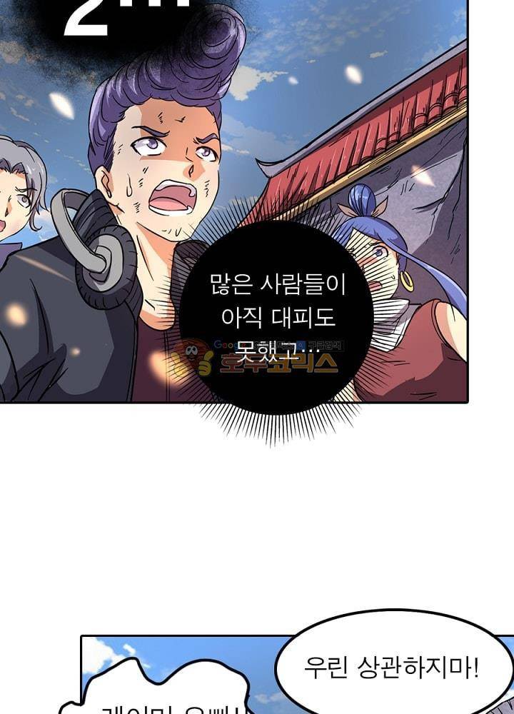 정령사: 나타르 전기 81화 54
