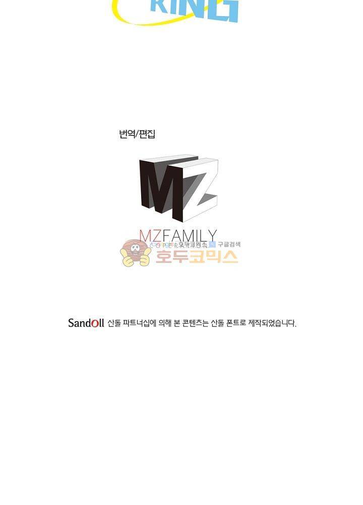 정령사: 나타르 전기 81화 58
