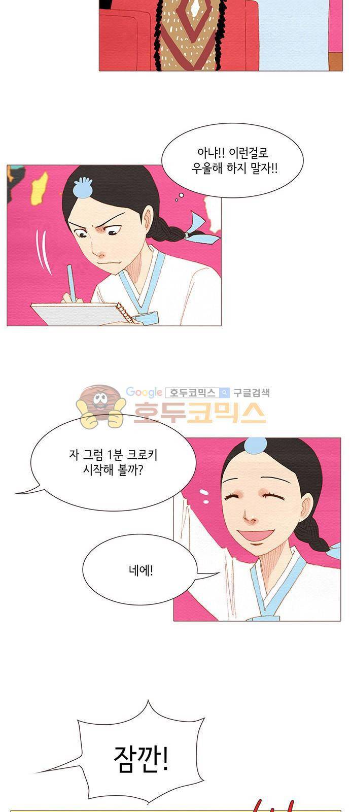 스피릿 핑거스 159화 2