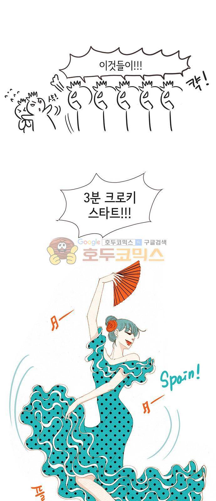 스피릿 핑거스 159화 6