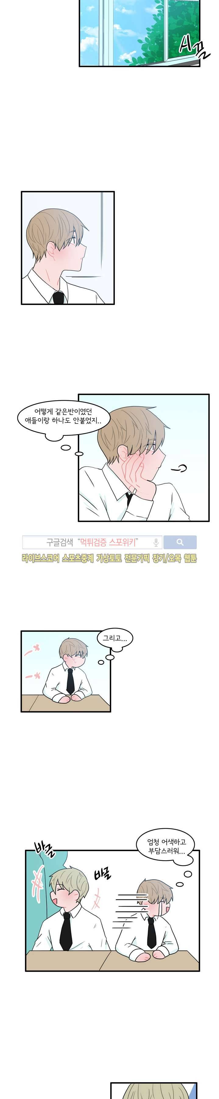 내 로봇 고양이가 너무해 15화 2