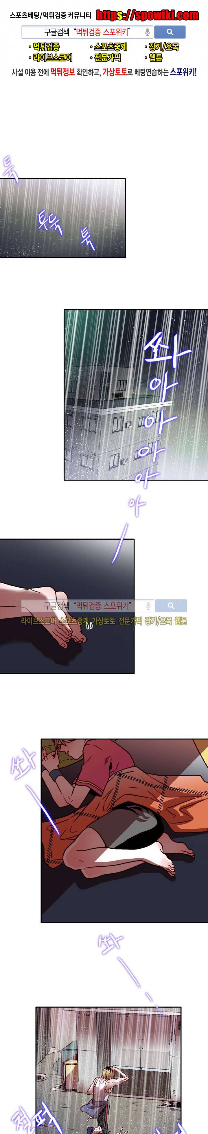 연옥의 창 시즌2 10화 1
