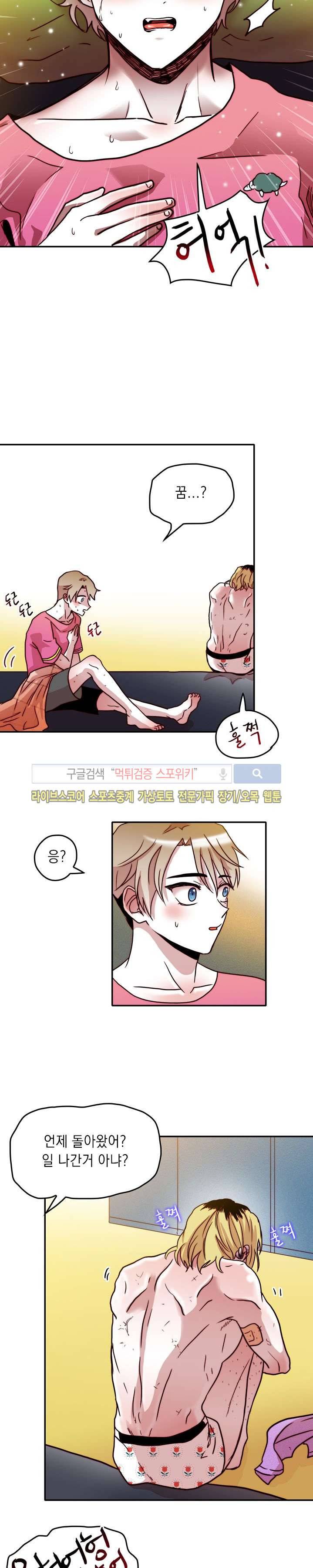 연옥의 창 시즌2 10화 4