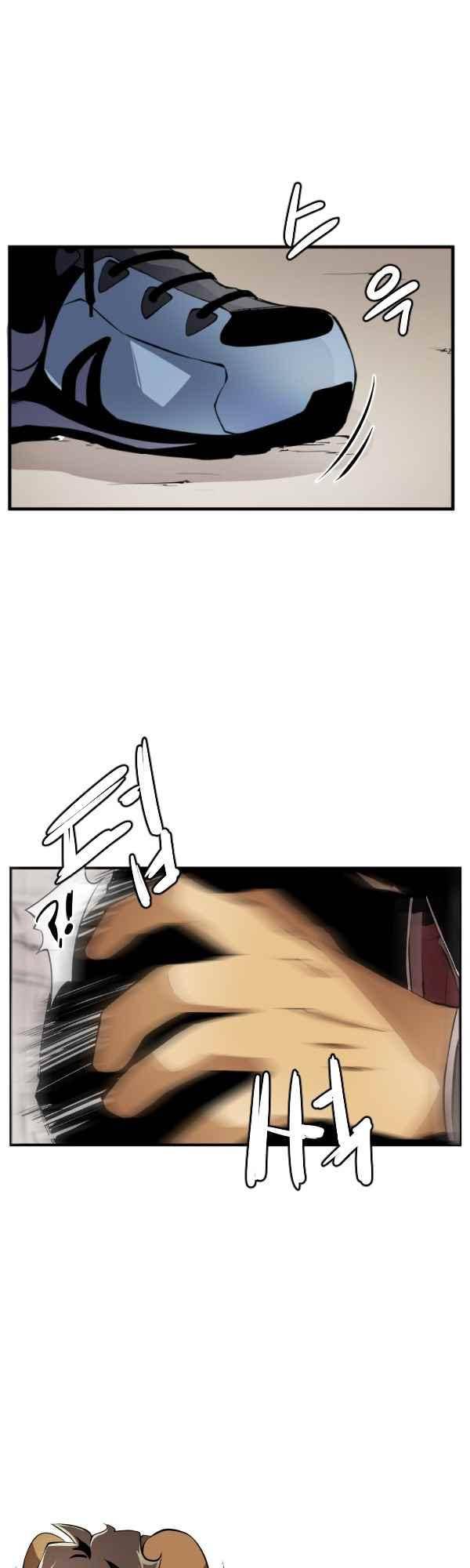 난 뭘로 보여? 42화 13