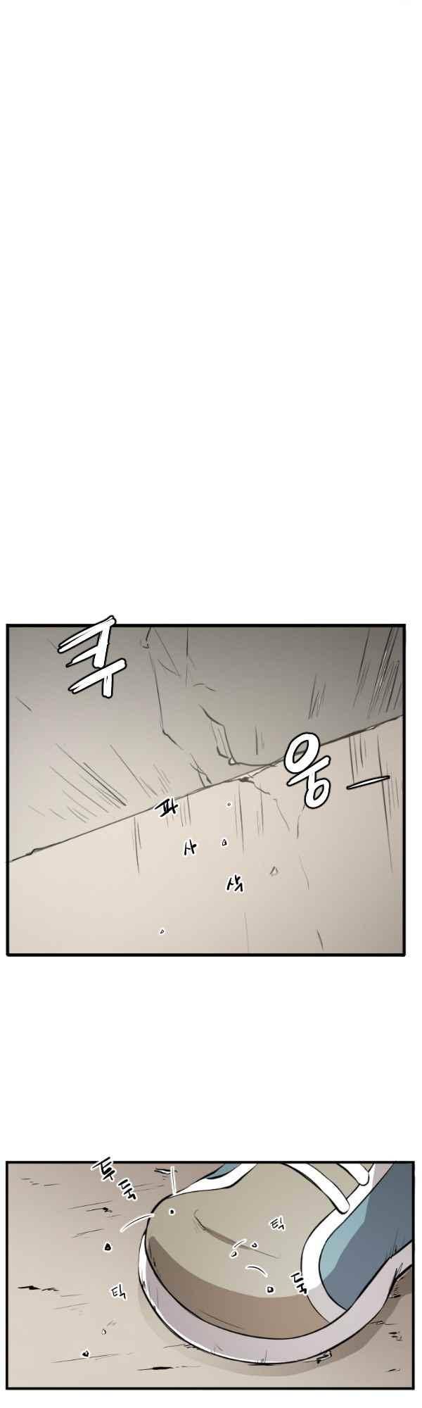 난 뭘로 보여? 42화 23