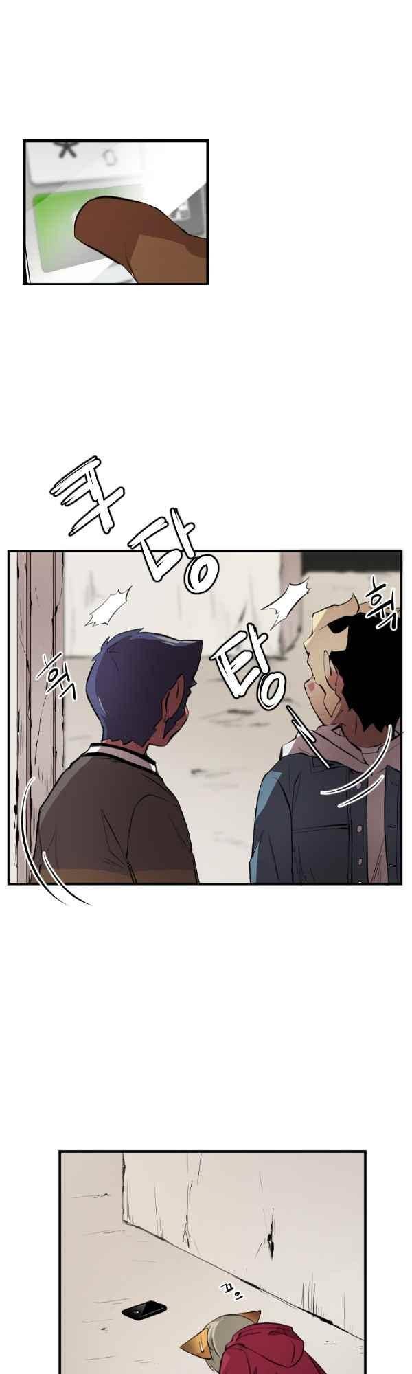 난 뭘로 보여? 42화 30
