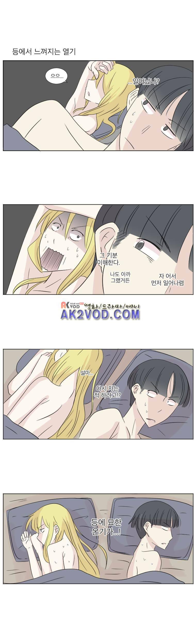 우정으로 결혼한 소꿉친구 14화 2
