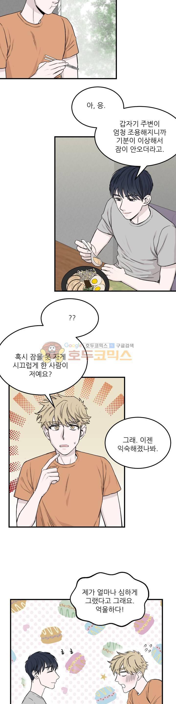 베이스 투 베이스 24화 2