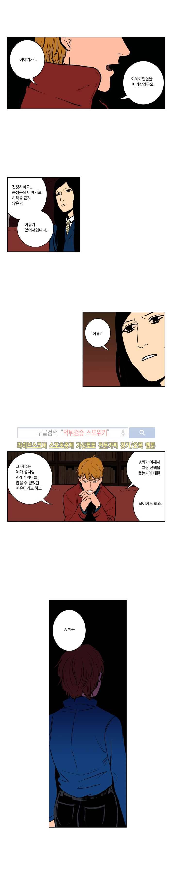이야기군과 편집양 10화 2
