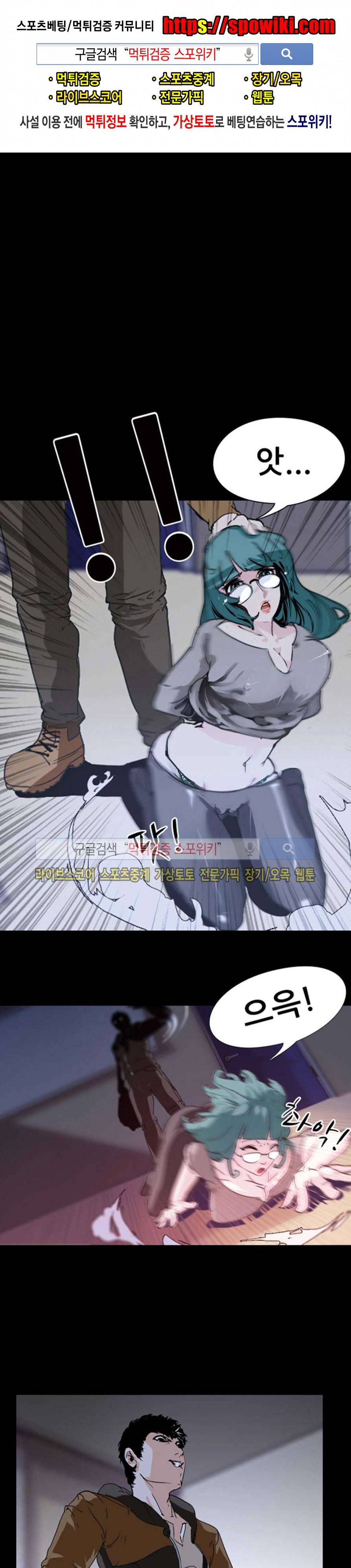 컨테이너 맨 2화 1