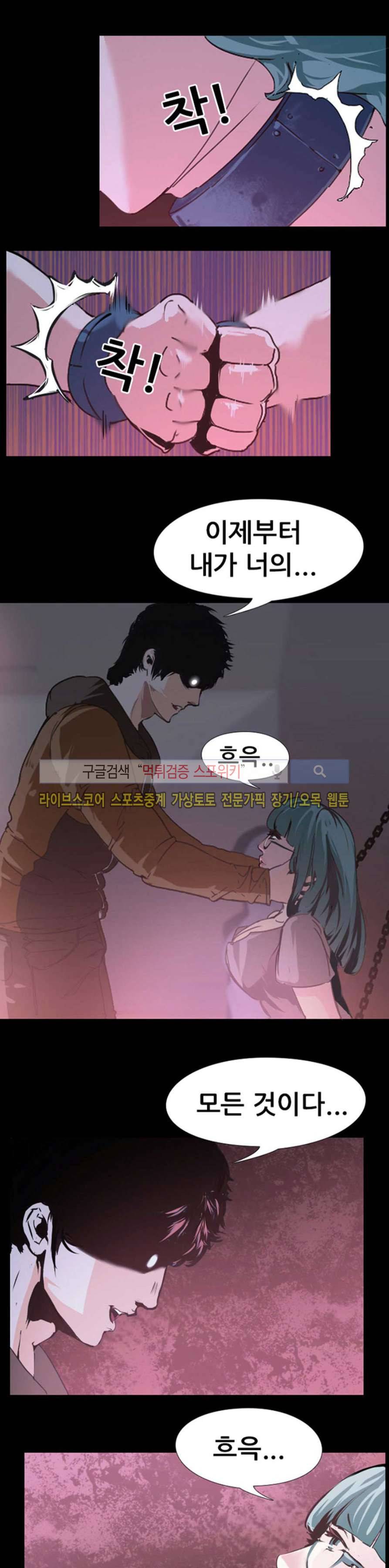 컨테이너 맨 2화 4