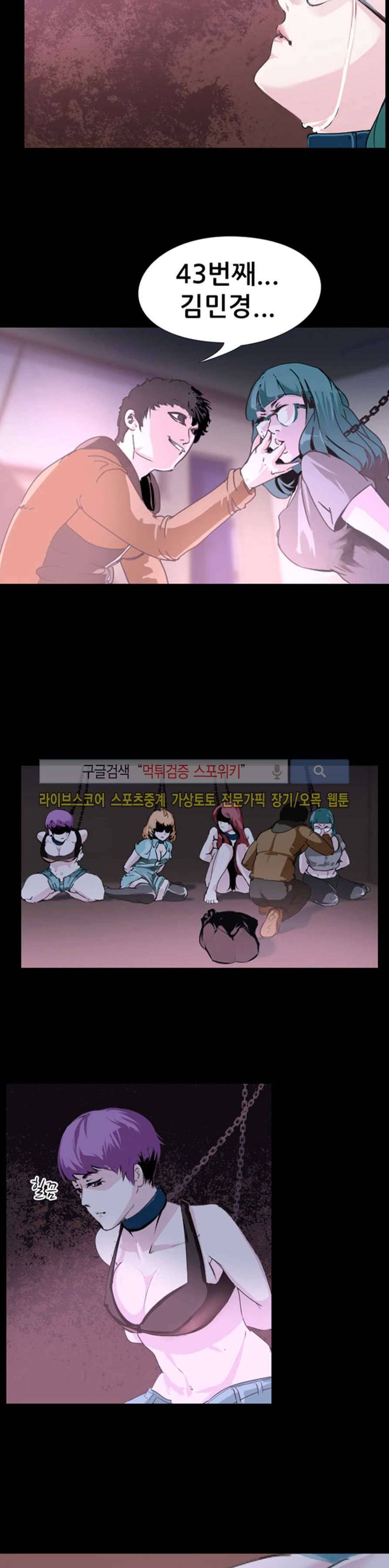 컨테이너 맨 2화 5