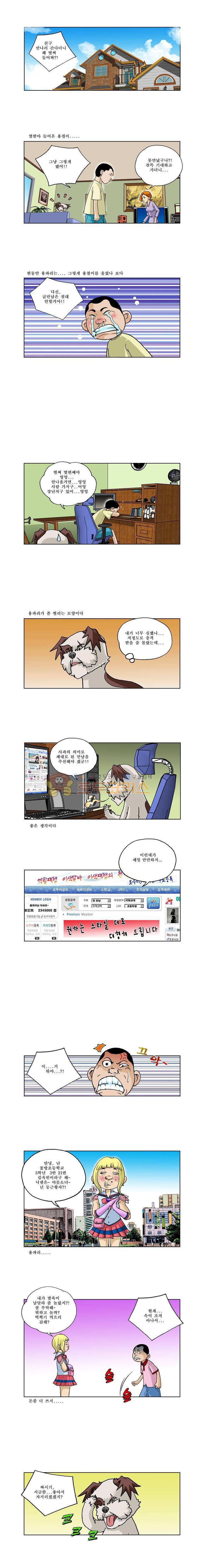 조폭강쥐 용파리 24화 - 소개팅 2