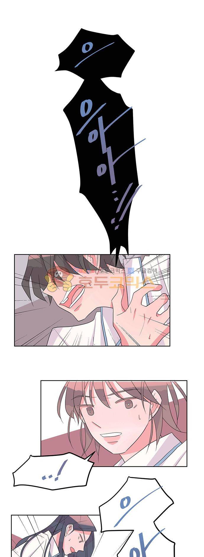 나를 깨우러 온 38화 1