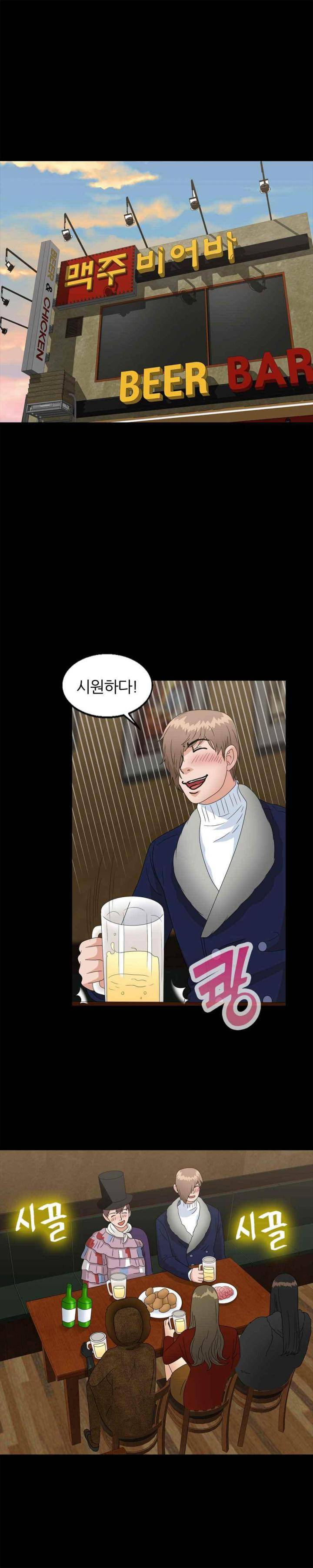 재벌 2세의 S생활 37화 1