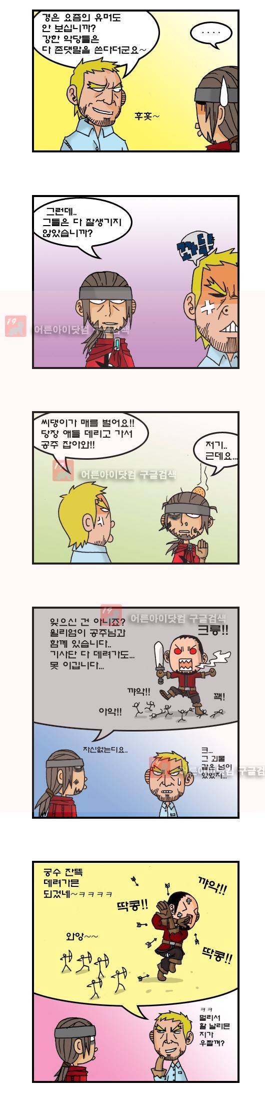 히어로메이커 17화 2