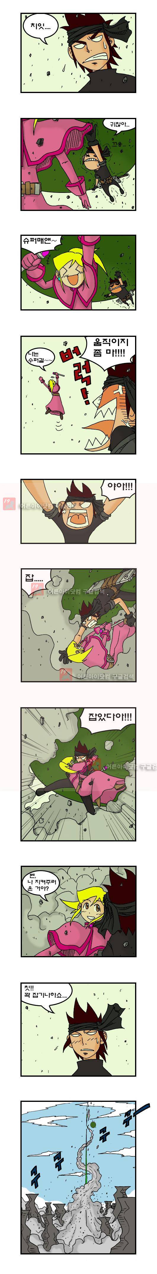 히어로메이커 33화 2