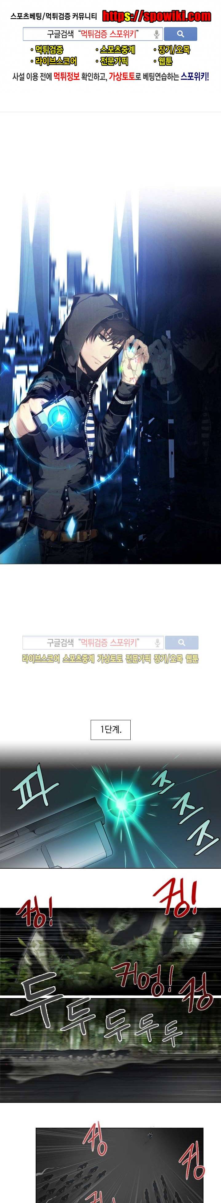 공헌자 21화 1