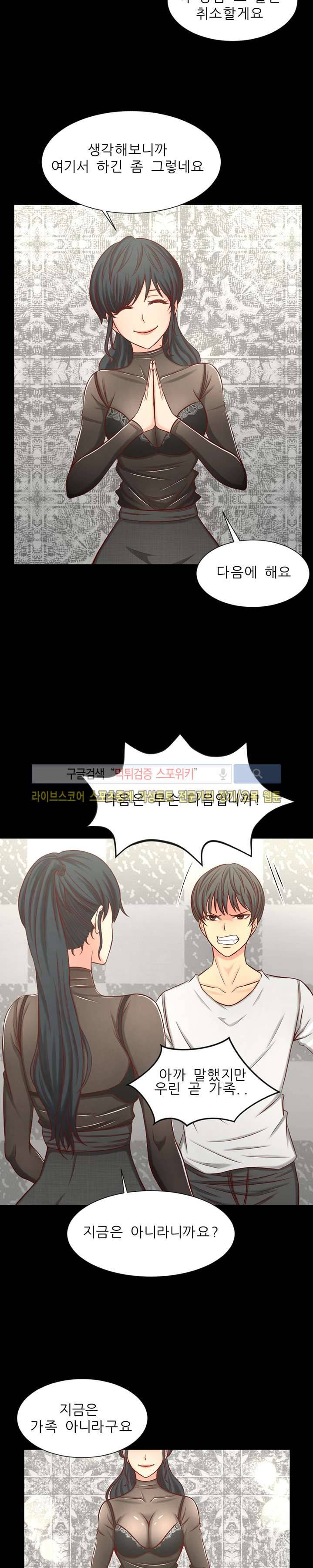 사촌동생 2화 2