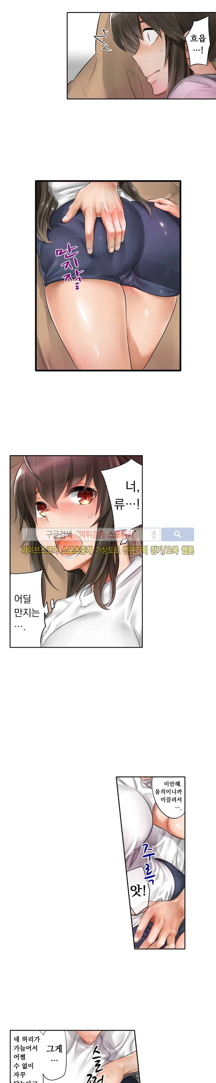 말만 한 남자 3화 2