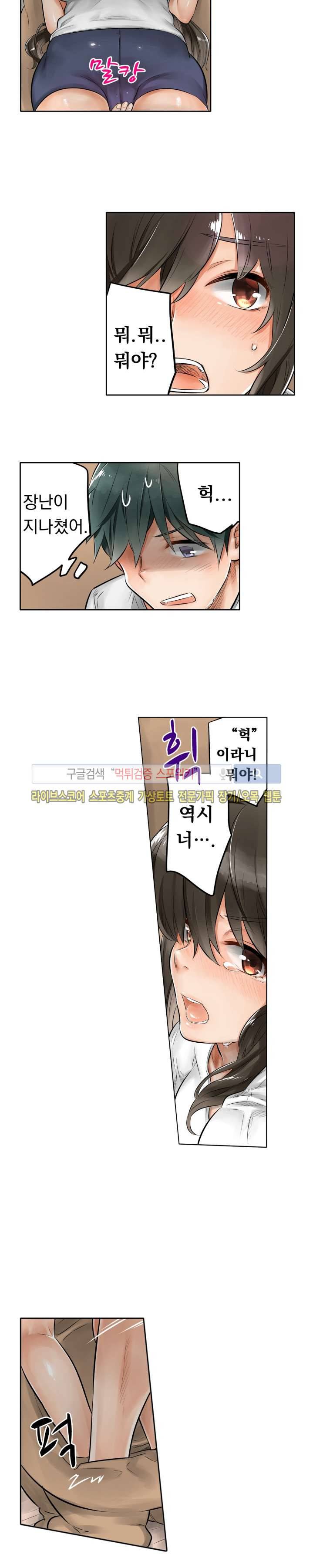 말만 한 남자 3화 4