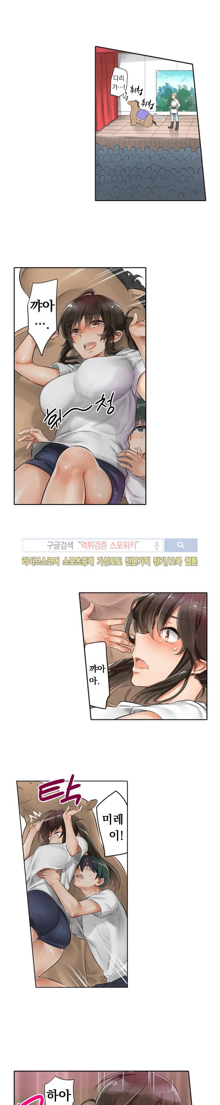 말만 한 남자 3화 5