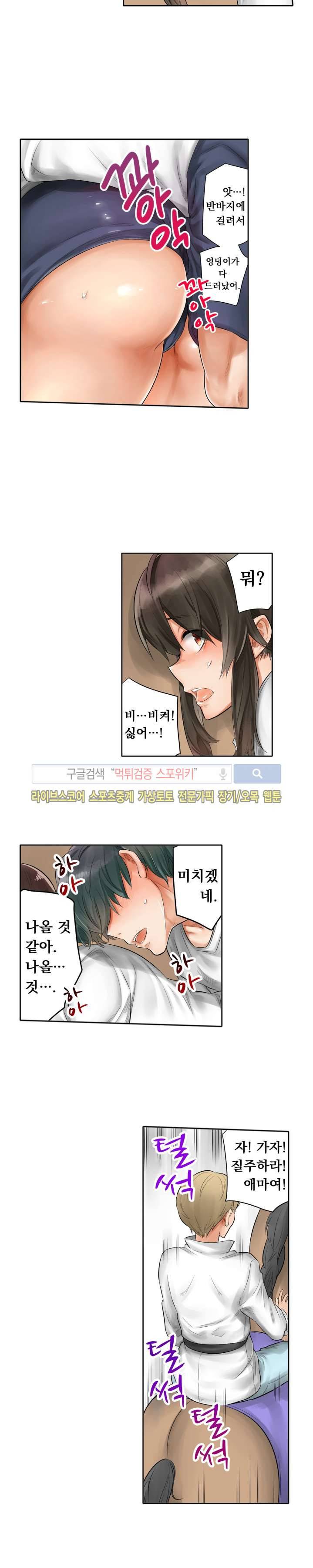 말만 한 남자 3화 8