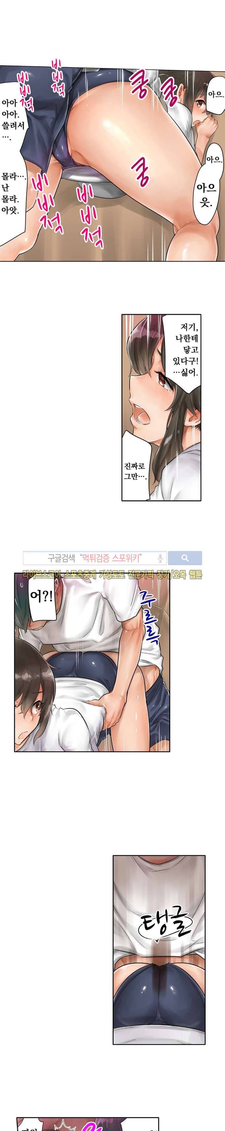 말만 한 남자 3화 9