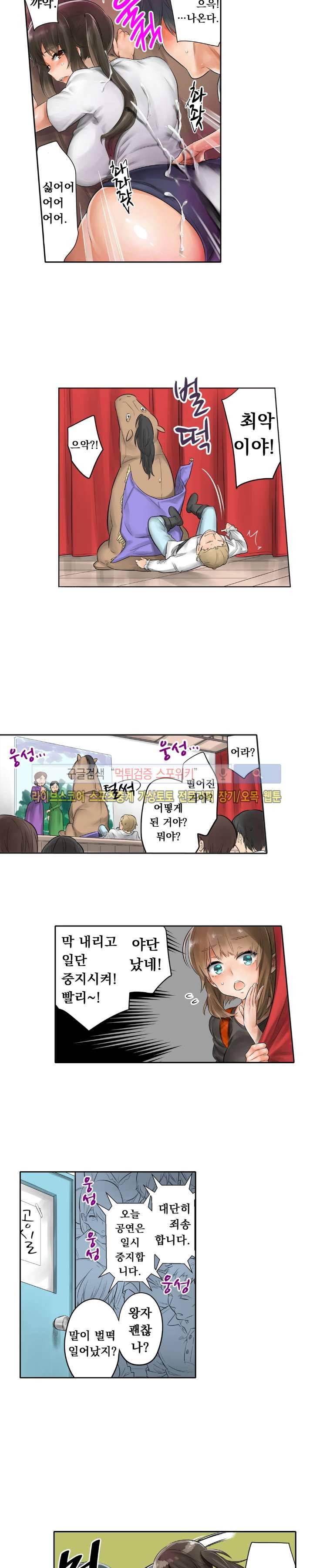 말만 한 남자 3화 10