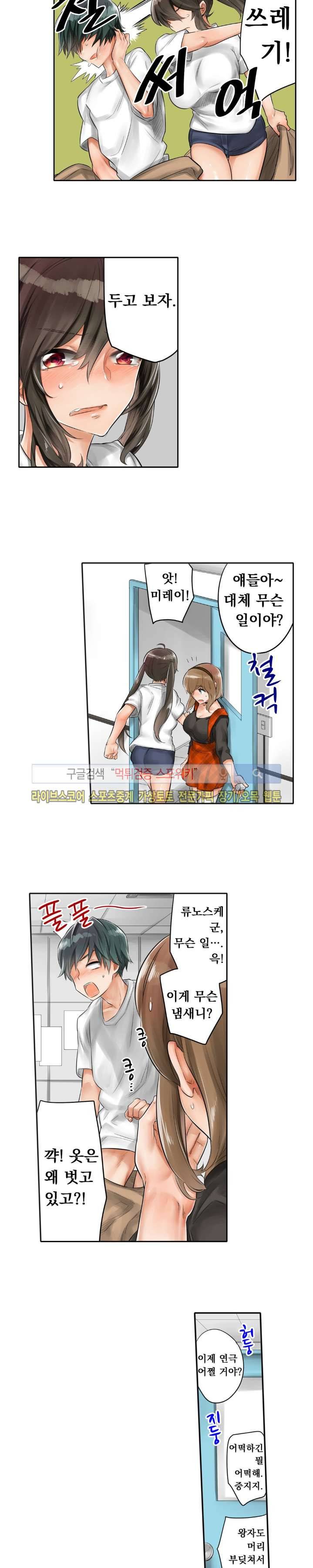 말만 한 남자 3화 11