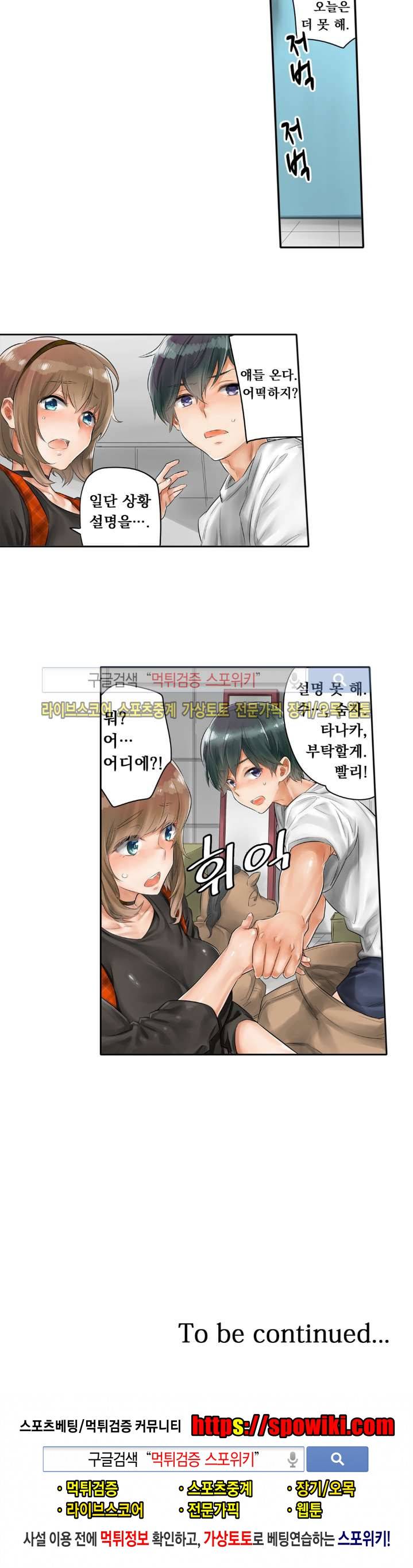 말만 한 남자 3화 12
