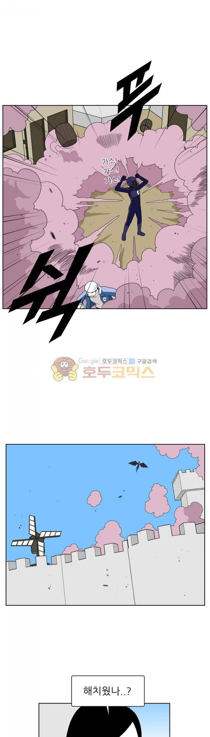 스킬 61화 1