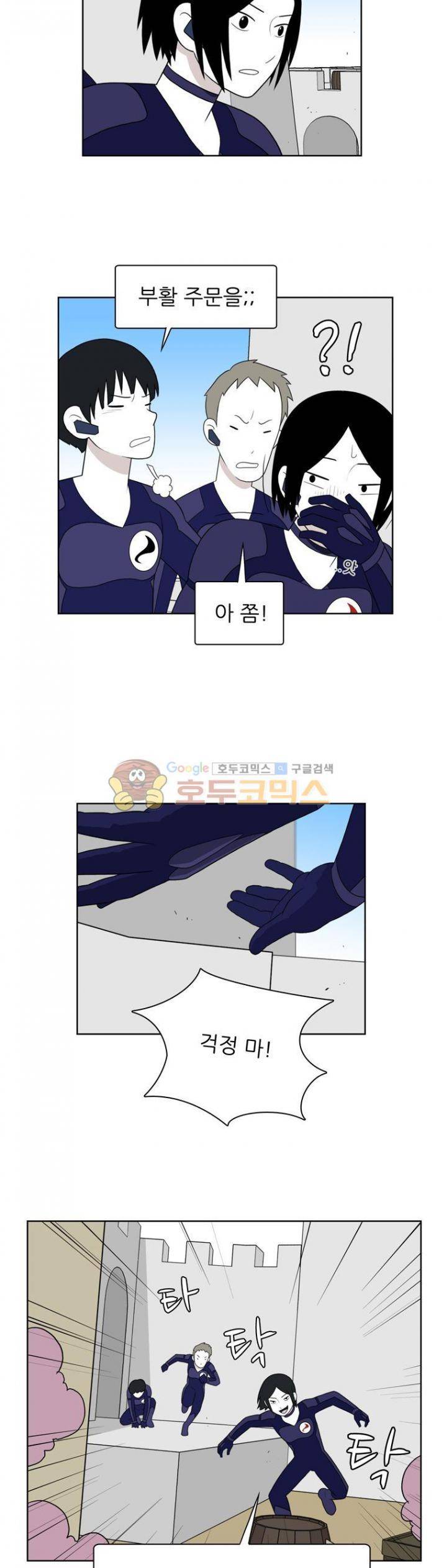 스킬 61화 2