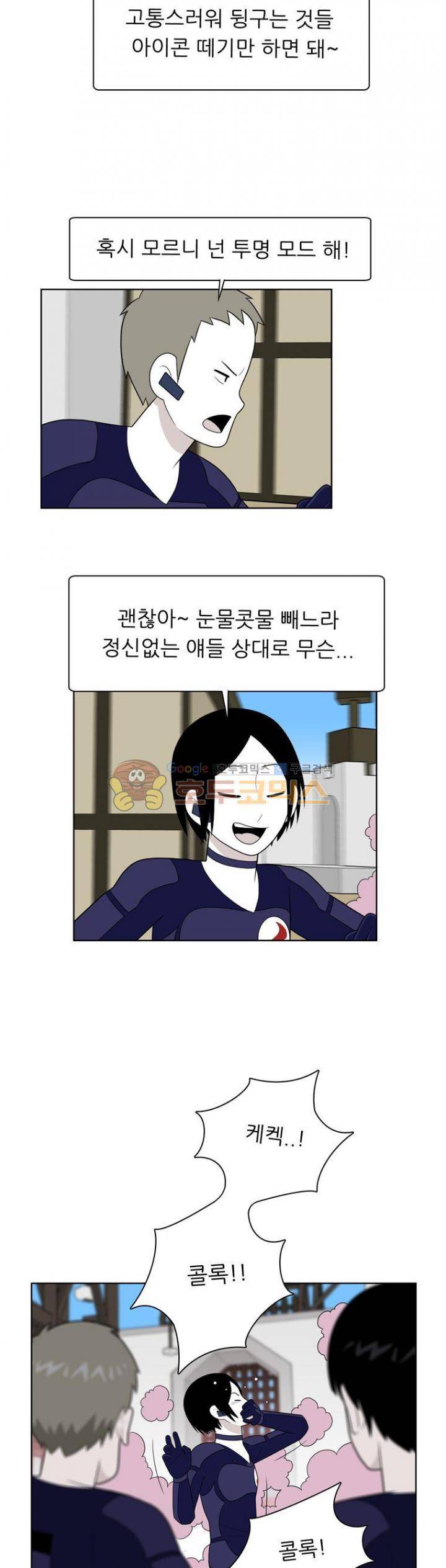 스킬 61화 3