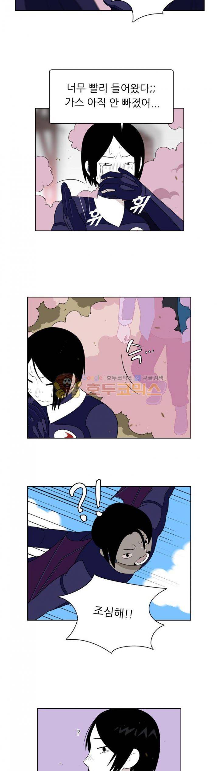 스킬 61화 4